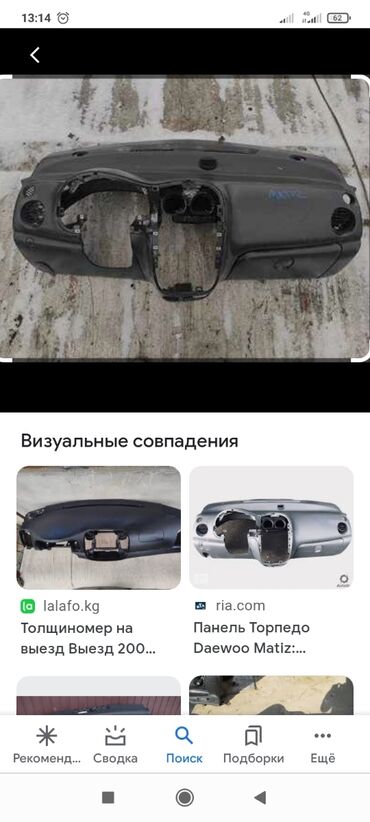 тент для навеса бишкек: Продаю понел на матиз