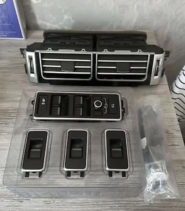 ps 4 disk: Range rover üçün salon idarəetmə və trim dəsti Tərkib: - Ön mərkəzi — 1