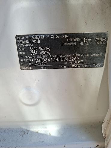 124 3 2: Hyundai Avante: 2018 г., 1.6 л, Вариатор, Бензин, Седан — 5