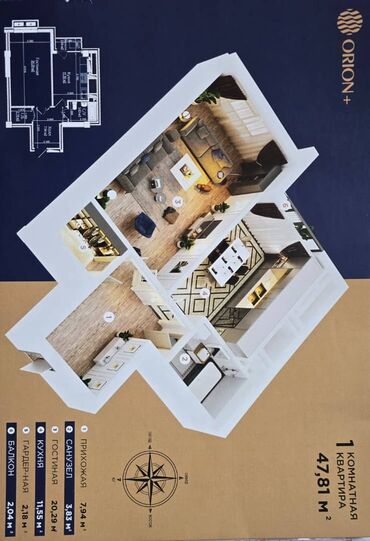 сниму дом квартиру: 1 комната, 48 м², Элитка, 12 этаж, ПСО (под самоотделку)