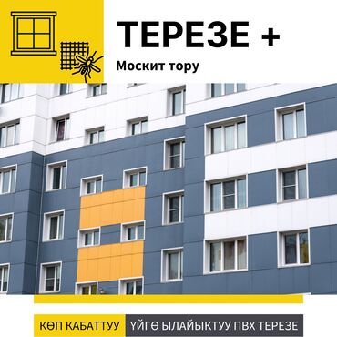 садовый дом: Пластиковые окна на заказ, Стандартные