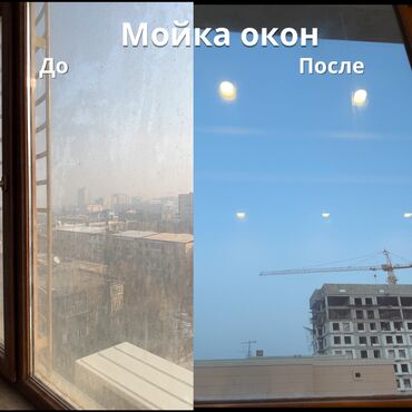Уборка помещений: Уборка помещений, | Генеральная уборка, Уборка после ремонта, Уборка раз в неделю, | Офисы, Квартиры, Дома