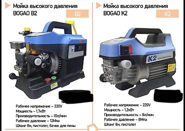 пень: Мойка высокого давления, Новый, Электрическая, Самовывоз, Бесплатная доставка, Платная доставка — 1
