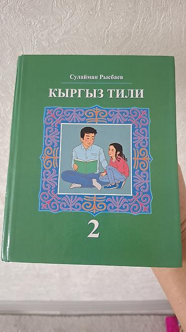 алфа: Комплект детских книг на кыргызском языке: 1) «Алиппени окуганды — 1