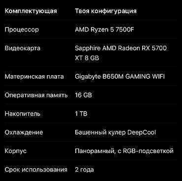 matrexx 50: Игровой ПК с подсветкой + монитор, клавиатура и мышь Состав и — 4