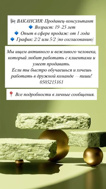 официант неполный рабочий день: Продавец консультант