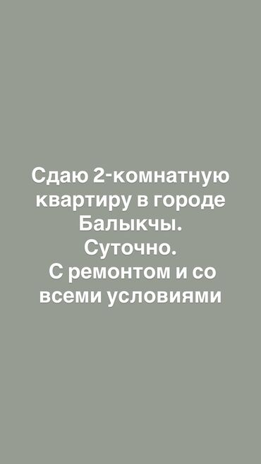 дома в рабочем городке: 2 бөлмө, Душ кабинасы, Жаздык, жууркан-төшөк каптары, Унаа токтотуучу жай