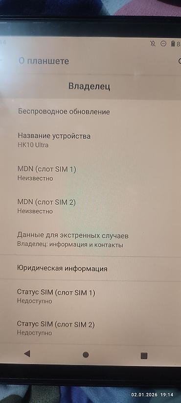 Планшеты: Планшет, Huawei, память 512 ГБ, 14" - 15", 4G (LTE), Новый, Классический — 7