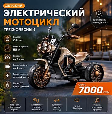 Детский электрокар, Новый at lalafo.kg Детский электрокар, Новый