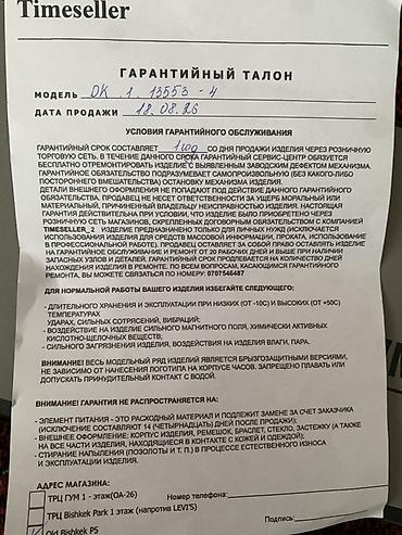 naviforce часы: Мужские наручные часы Daniel Klein - Модель: DK 125553-4 (указано в — 3