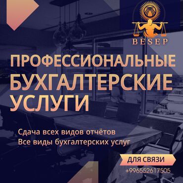 прозрачные босоножки: Бухгалтерские услуги | Подготовка налоговой отчетности, Работа в 1С, Сдача налоговой отчетности