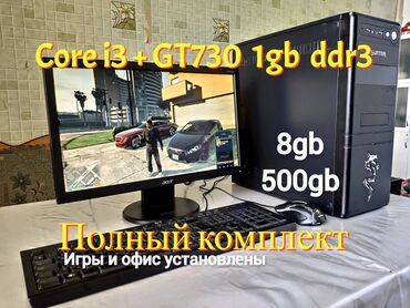 видеокарта 1gb: Компьютер, ядер - 2, ОЗУ 8 ГБ, Для несложных задач, Б/у, Intel Core i3, HDD