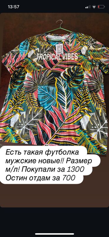 мужское пальто черное: Мужская футболка, L (EU 40), O′STIN, Новый, Самовывоз, Платная доставка