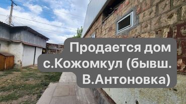 бишкек продажа квартиры: Үй, 67 кв. м, 3 бөлмө, Кыймылсыз мүлк агенттиги, Эски ремонт