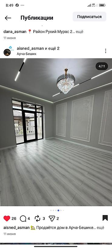 Продажа домов: 4 комнаты, 120 м², 400 соток, Бишкек, Арча-Бешик ж/м Собственник — 7