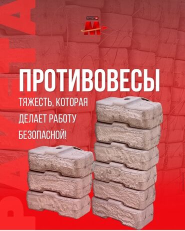 кровать для новорожденных: Противовесы 
Тяжесть, которая делает работу безопасной