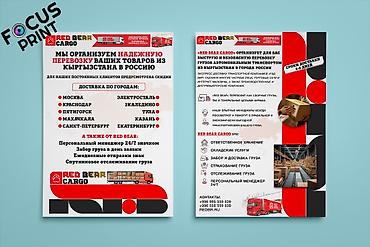 Печать: Струйная печать, | Бейджики, Брошюры, Визитки — 4