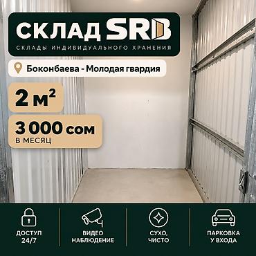 склад для вещей: 2 м², С грузовым лифтом, пандусом, Первая линия, С отдельным входом, В жилом комплексе — 1