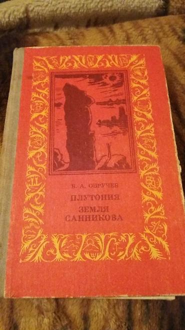 рус: Книги!Книги!Книги!Сказки. Искусство древней руси. Большой выбор — 10