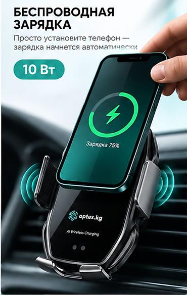 магнитный датчик: Автомобильный держатель с беспроводной зарядкой Smart Sensor Car — 2