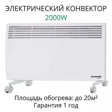 Наборы посуды: Электрический обогреватель Конвекторный, Напольный, 2000 Вт