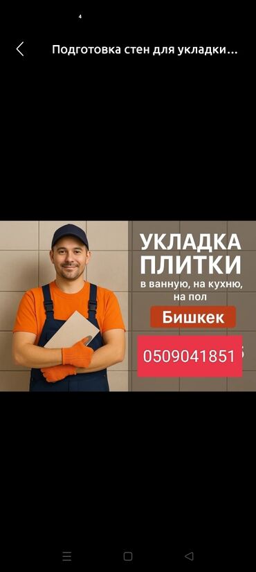 продажа колец для канализации: Услуга 
кафель