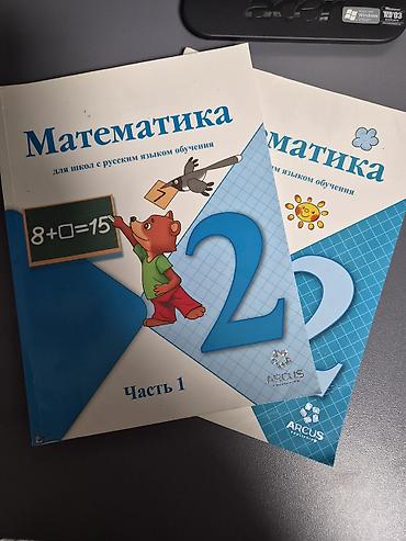 solutions upper intermediate: Русский язык, 2 класс, Б/у, Самовывоз — 1