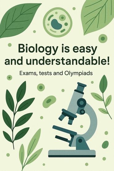 частные уроки по математике: Репетитор Биология Сынактарга даярдоо