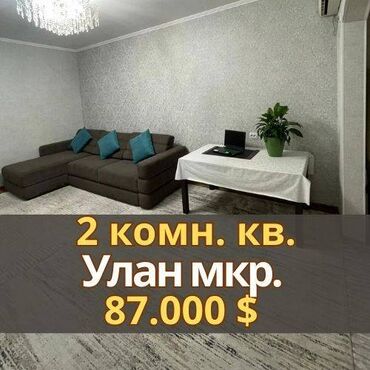 Продажа участков: 2 комнаты, 68 м², 106 серия улучшенная, 4 этаж, Евроремонт