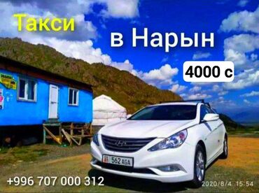 купить багажник на крышу авто в бишкеке: Такси, жеңил унаа