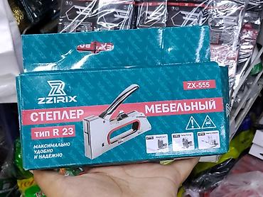 Степлер мебельный ZZIRIX ZX-555, тип R23. - Ручной степлер для обивки
