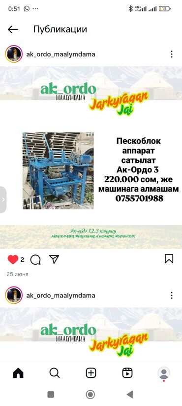 портфель мебель пенал: Пескабулок Аппарат сатылат падон мешалка бар