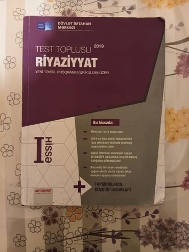 Азербайджанский язык: Məhsul: Riyaziyyat Test Toplusu – I hissə (2019), Dövlət İmtahan