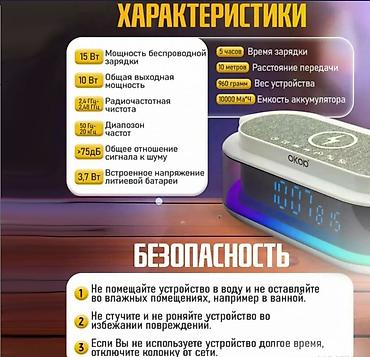 Другая бытовая техника: Беспроводная Bluetooth Колонка с беспроводной зарядкой Wireless — 7