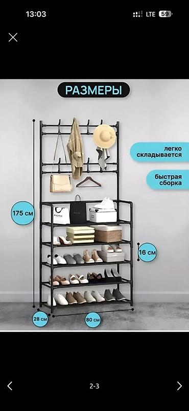 3 3: Полка для обуви, Новый, Железо — 1