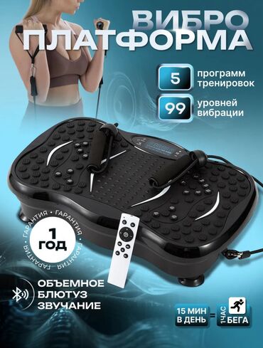 день и ночь для похудения: Виброплатформа для похудения Очень хорошый выбор для тренировки 💪