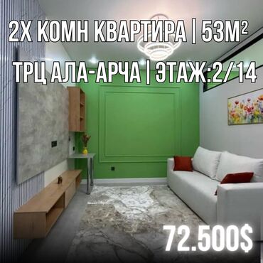 аристократ ихлас: 2 комнаты, 53 м², Элитка, 2 этаж, Дизайнерский ремонт