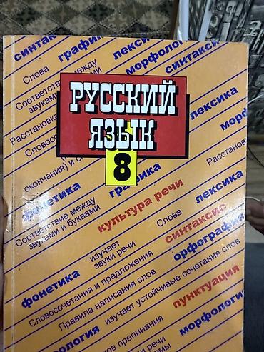 solutions elementary: Продаю учебники или меняю 1) Литература, 8 класс - Издательство — 5