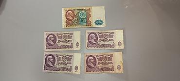 часы ссср купить: Sovet dövrünə aid köhnə kağız pullar toplusu: - 1 ədəd 100 rubl – ön — 1