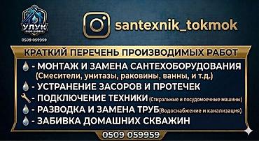 ремон аристона: Монтаж и замена сантехники Больше 6 лет опыта — 2
