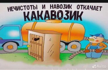 пружина авто: Откaчкa сeптиков, жиpoвиков, автомоек, откачать септик, откачка