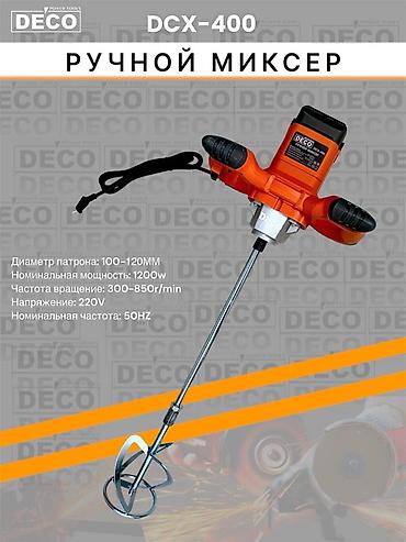 Ручной строительный миксер DECO DCX‑400 - Мощность: 1200 Вт -