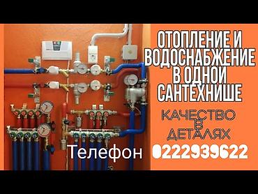 Сантехнические работы: Монтаж и замена сантехники Больше 6 лет опыта — 7