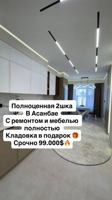 ысык кол комнаты: 2 комнаты, 60 м², Элитка, 10 этаж, Евроремонт