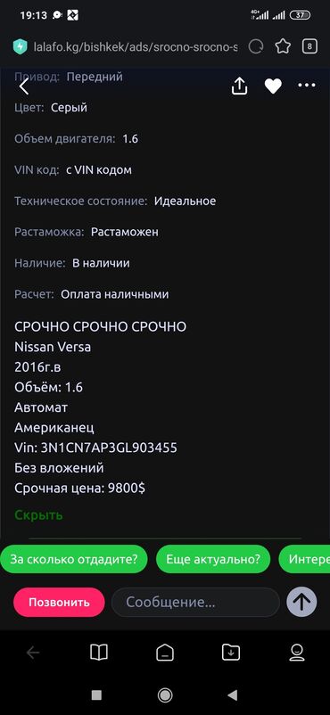 гольф 3 коробка передач: Nissan Versa: 2016 г., 1.6 л, Автомат, Бензин