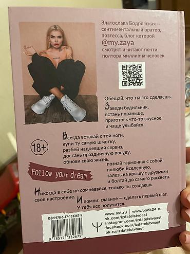 Спорт жана хобби: Башка китептер жана журналдар — 2