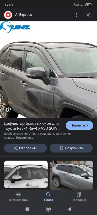 ветровик киа морнинг: Ветровики на окна Toyota, 2023 г., Новый, Самовывоз