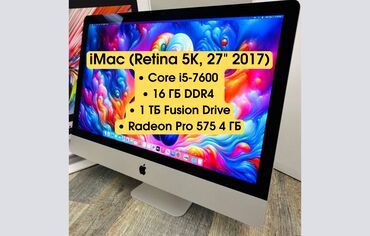 моноблое: Компьютер, ядер - 4, ОЗУ 16 ГБ, Для работы, учебы, Intel Core i5, AMD Radeon RX 580, HDD + SSD