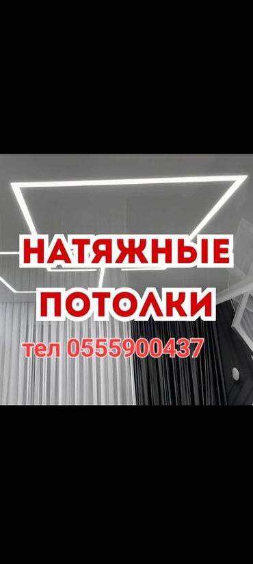 прозрачная крыша: Керме шыптар Жылтырак, Жылтырабаган, 3D потолоктор Кепилдик, Акысыз консультация, Акысыз ченөө
