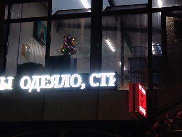 Стирка, прачечная: Стирка, прачечная, | Одежда — 7